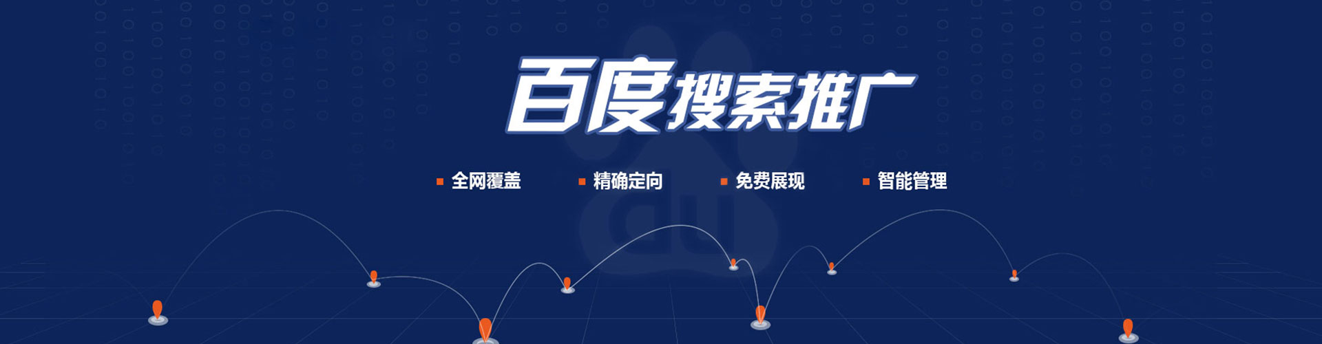 相城百度竞价